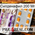 Силденафил 200 Мг new12